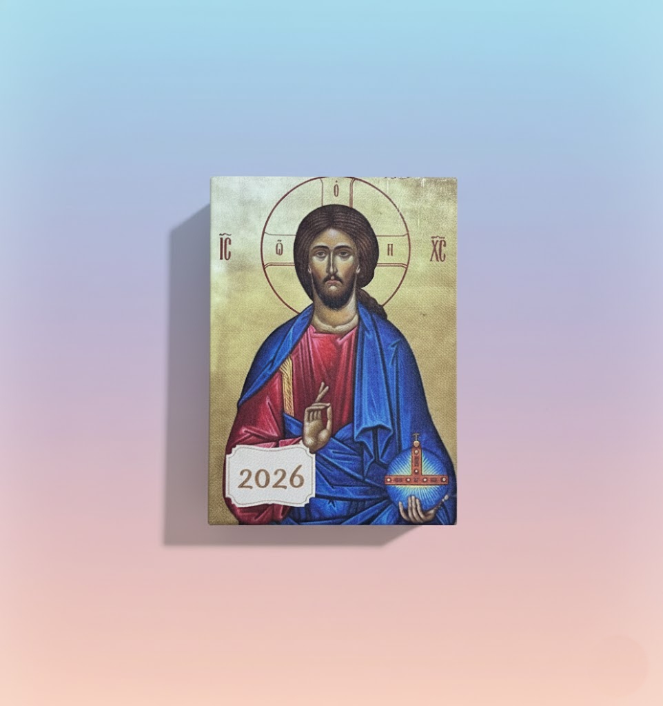 Ημερολόγιο Θρησκευτικό 2026